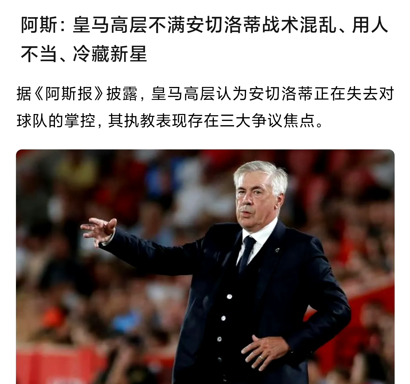 爱游戏体育官网-姆巴佩遭遇二十持续失利，切尔西教练压力巨大！-爱游戏体育官网